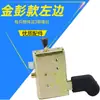 Cuerpo de Cerradura de Puerta para Triciclo Eléctrico y Vehículo de Cuatro Ruedas, Cuerpo de Cerradura Interior para Coche Eléctrico, Bombín de Cerradura, Accesorios Universales para Coche de Cuatro Ruedas con Techo