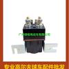 Accesorios para carritos de golf CLUBCAR DS válvula solenoide Pioneer 48V relé 101908701