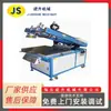 Máquina de Serigrafia de Tela de Microcomputador com Braço Inclinado Semiautomática Fornecimento de Fábrica