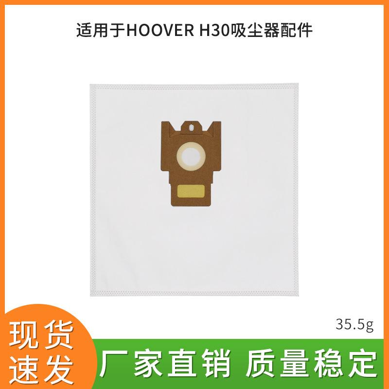 黄色HOOVER-H30