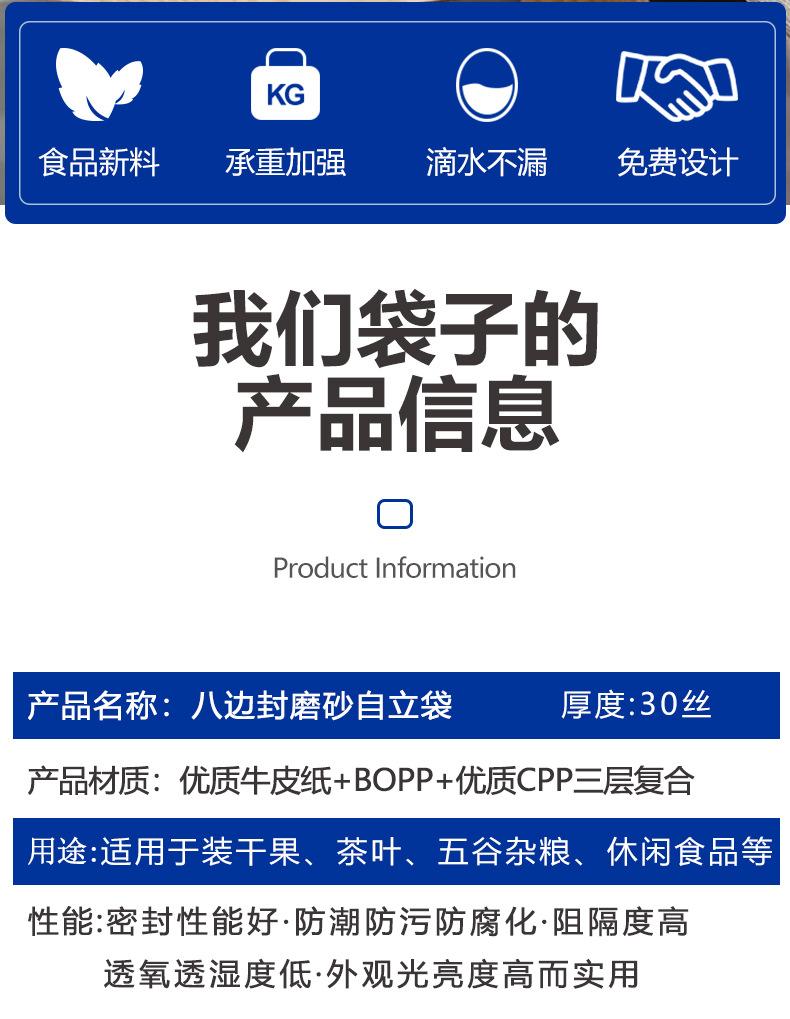 八边封磨砂自立袋_02.jpg