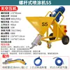 Máquina pulverizadora JS con recubrimiento impermeable y a prueba de fuego, pintura de piedra real, masilla, lechada de cemento, pintura para pisos, máquina pulverizadora de mortero de alta potencia y alta presión