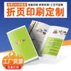 70% de descuento Página Manual de Instrucciones Personalizado 60% de descuento Página Folleto Plegable tipo Acordeón Folleto Plegable de Forma Especial Impresión Plegado con Cierre Colorido