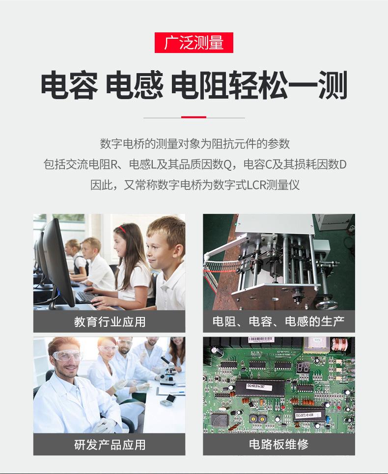 众杰数字电桥_03.jpg