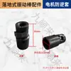 Accesorios para vibrador de piso de concreto asiento de conexión de aluminio núcleo redondo cuadrado manguito antirretorno accesorios para vibrador de gasolina