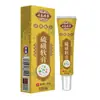 Pedido al por mayor de una pieza de Ungüento de Azufre Herbal de Yunnan 20g en stock