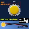 Lâmpada Cob com Fio Chip de LED Fonte de Luz Luminária de Trilho Spot LED Núcleo de Lâmpada Jy1919Lm003 Smd 35W