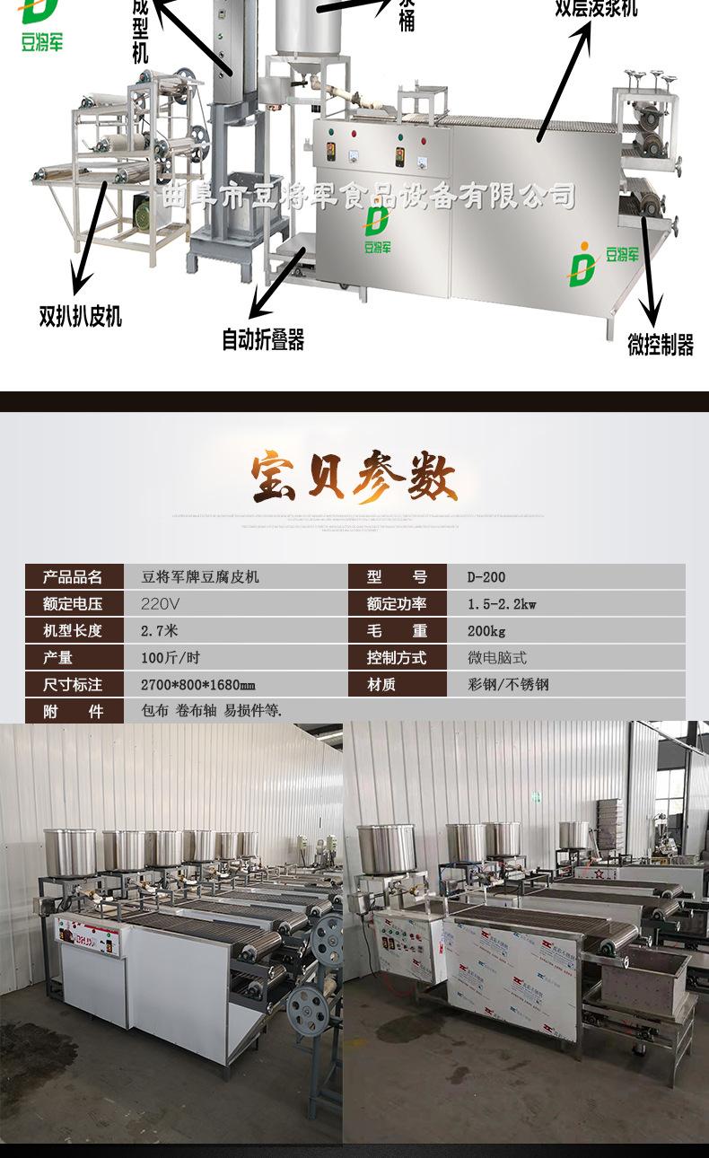 豆腐皮机未完_08