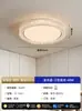 Luz de Techo para Sala de Estar Dormitorio 2026 Estilo Nuevo Lujo Ligero Encaje de Cristal Protección Ocular Espectro Completo Dormitorio Principal Estudio Luz LED