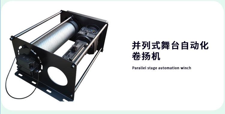 大容量静音卷扬机