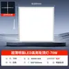 Luz de Panel Plano LED Integrada para Techo 600X1200 Panel de Techo Empotrado de Yeso con Refuerzo de Aluminio 30X120