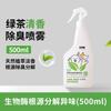 Desodorizante para Pets para Remover Odor de Urina para Gatos e Cachorros, Spray Desodorizante de Decomposição Bioenzimática de Urina de Gato e Urina de Cachorro Suprimentos para Pets