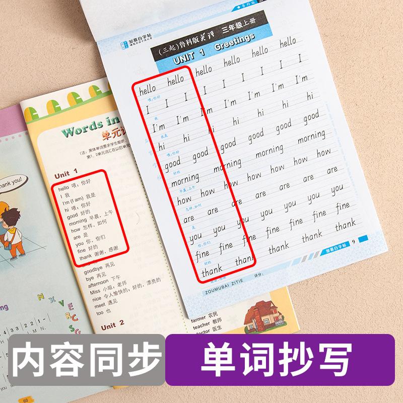 三起鲁教-英语课课练3上下册详情页3.jpg