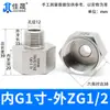 Junta de Conversión de Hilo Interno y Externo de Acero Inoxidable 304/316 Manómetro Rosca Alta Presión Diámetro Variable M14M20 a g R Npt