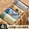 Ropa interior para niños, Algodón puro para niños, Algodón categoría A, Adolescentes, Niños grandes, Boxer de cuatro esquinas para niños, Entrepierna de algodón, No pellizca los glúteos