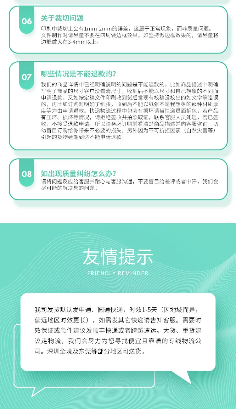 封套详情页_17