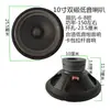 Subwoofer de rango completo medio-bajo de 3 pulgadas 4 pulgadas 5 pulgadas 6.5 pulgadas 8 pulgadas 10 pulgadas 12 pulgadas con marco de aluminio