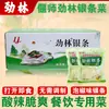 Henan Luoyang Especialidad Jinlin Yanshi Tira de Plata Tira de Plata Verdura 300g Sabor Original Chile Encurtido Listo para Comer Cocina Privada Plato Frío Bueno con Arroz