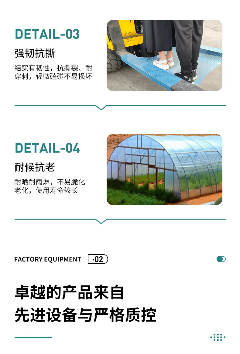 PO膜详情页0126_06.jpg