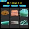 Producción y procesamiento de fábrica de agua Tablero de fibra de vidrio FR-4 verde Tablero epoxi Accesorio de baquelita Personalización no estándar