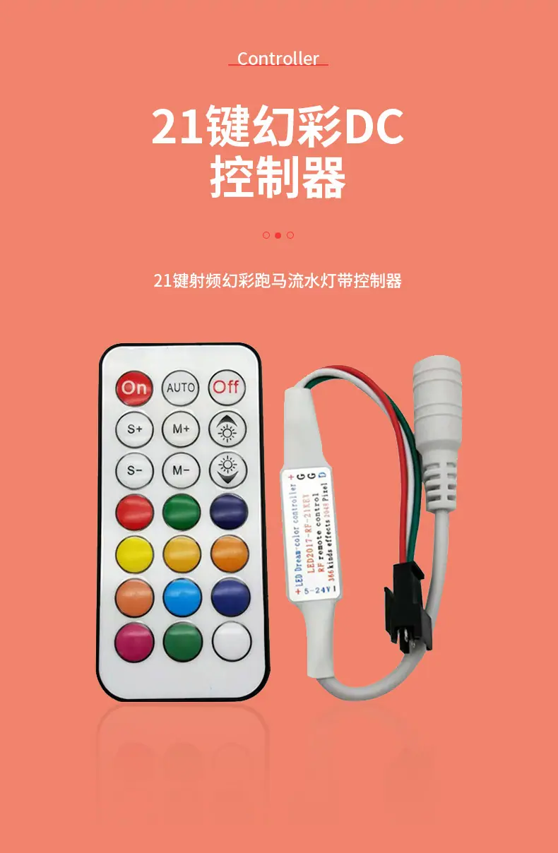 21键幻彩DC头控制器_01