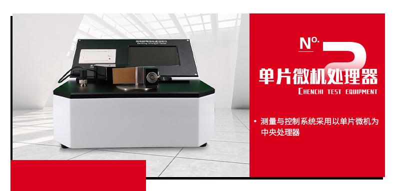 挺度测定仪详情1-拷贝_04
