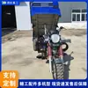 Motocicleta Auto-Descarregável de Serviço Pesado, Motocicleta a Gasolina para Subir Montanhas Caminhão Basculante, Triciclo a Combustível para Transporte de Mercadorias e Materiais