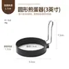 Molde Shapeador de Huevos de Acero Inoxidable Antiescaldado, Molde Redondo Antiadherente para Hamburguesas para Hacer Huevos Pochados y Huevos Fritos