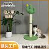 Poste Rascador para Gatos Cactus Poste Rascador Vertical Rascador de Garra de Gato de Sisal Juguete de Autoentretenimiento Suministros para Mascotas