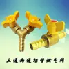 Válvula de Gas de Latón Válvula de Gas para Calentador de Agua Válvula para Tubería Corrugada de Gas de 4 Puntos Interruptor de Válvula Válvula de Bola de Tres Vías/Dos Vías