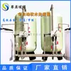 Suavizador de agua automático de doble válvula de doble tanque 8t para venta al por mayor nacional, equipo automático para descalcificación y ablandamiento de agua de calderas