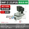 Válvula de pulso DMF-Z-20/25 filtro de bolsa limpieza de polvo válvula solenoide de pulso económica ángulo recto 6 minutos 1 pulgada