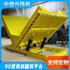 Máquina de Virar Inclinada a 90 Graus Dispositivo de Virar para Posicionamento de Bobina Máquina de Virar Rolo de Material Máquina de Virar Chapa de Aço Plataforma de Virar