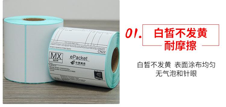 蓝底热敏纸_08.jpg