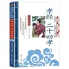 Estudos Chineses Iluminismo Conjunto Completo de 14 Livros Li Weng sobre Rima Di Zi Gui San Zi Jing Lei Sonora Iluminismo Ampliar Xian Wen Fonético Colorido Completo