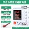 Fuente de Alimentación Regulada de CC Ajustable 30v5a 60V10A Alta Potencia Alta Precisión 100V3A Experimento de Galvanoplastia Fuente de Alimentación de Carga