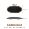 Prato de Sushi Preto Estilo Japonês de Melamina, Prato de Plástico Especial para Comida Ocidental, Bandeja de Pizza e Bife para Restaurante, Prato para Churrasco para Uso Comercial