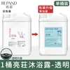 Hotel Liangshuang Champú y Gel de Ducha Botella Grande Dos en Uno Paquete de Recarga para Salones de Belleza y Tiendas de Cosméticos