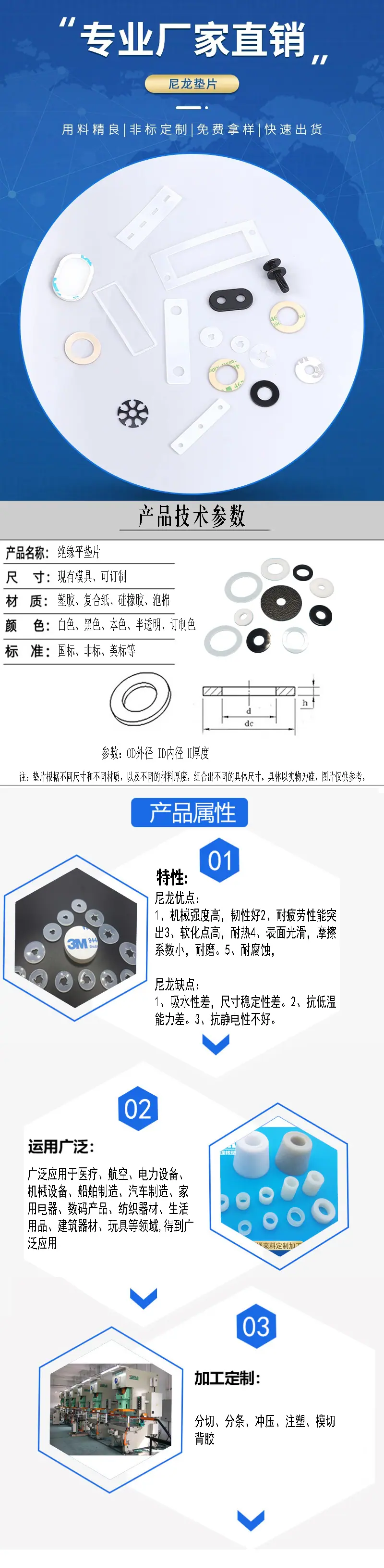8-产品信息.jpg
