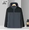 Ropa de trabajo de invierno a medida, a prueba de viento e impermeable, con forro polar, para hombres y mujeres, con diseño de capucha, adecuada para montañismo y trabajo general, modelo 8188, disponible para venta al por mayor