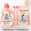 Detergente para Ropa Liby Fragrance Master Fragancia Duradera Perfume Hogar Lavandería Caja al por Mayor Tienda Oficial Insignia Producto Genuino