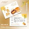 Tarjetas Personalizadas de Pastel de Luna de Mediados de Otoño, Pastel de Yema de Huevo, Pastelería China, Pastel de Luna Cremoso, Diseño e Impresión de Tarjetas de Instrucciones Comestibles