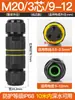 Conector Impermeável para Exterior Conector Tipo T Conector Tipo Y Fio de Cabo para Postes de Rua Bloco de Terminais Integrado Ip68