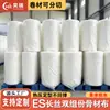 Entretela moldeable para productos de higiene Ropa protectora para pañales Soporte Material en rollo no tejido Filamento ES blanco Material de núcleo bicomponente