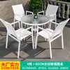 Mesas y Sillas Nórdicas para Exteriores Mojia Sala de Ocio en el Patio Mesa de Centro de Lujo Ligero de Celebridad de Internet Mesas y Sillas de Mesa de Comedor en Terraza de Villa en el Jardín