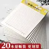 Papel Grueso con Letra Grande Papel de Carta de Una Línea Composición 400 Palabras Papel de Carta Desprendible Papel para Notas Borrador Papel para Borradores Estudiante