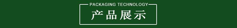 产品展示