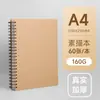 Caderno de esboços em couro A4 extra-grosso 160g, capa dura espiralada, caderno de arte brilhante, 8K livro de desenho, em estoque para atacado