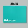 A4 Versión Grabado para Estampación PVC Verde Herramientas de Grabado Material DIY Lámina de Goma Lámina de Goma Rodillo de Goma