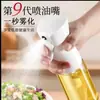 Botella pulverizadora de aceite para el hogar para freidora de aire de cocina, botella pulverizadora de aceite de grado alimenticio para barbacoa al aire libre, spray de aceite comestible, envío transfronterizo